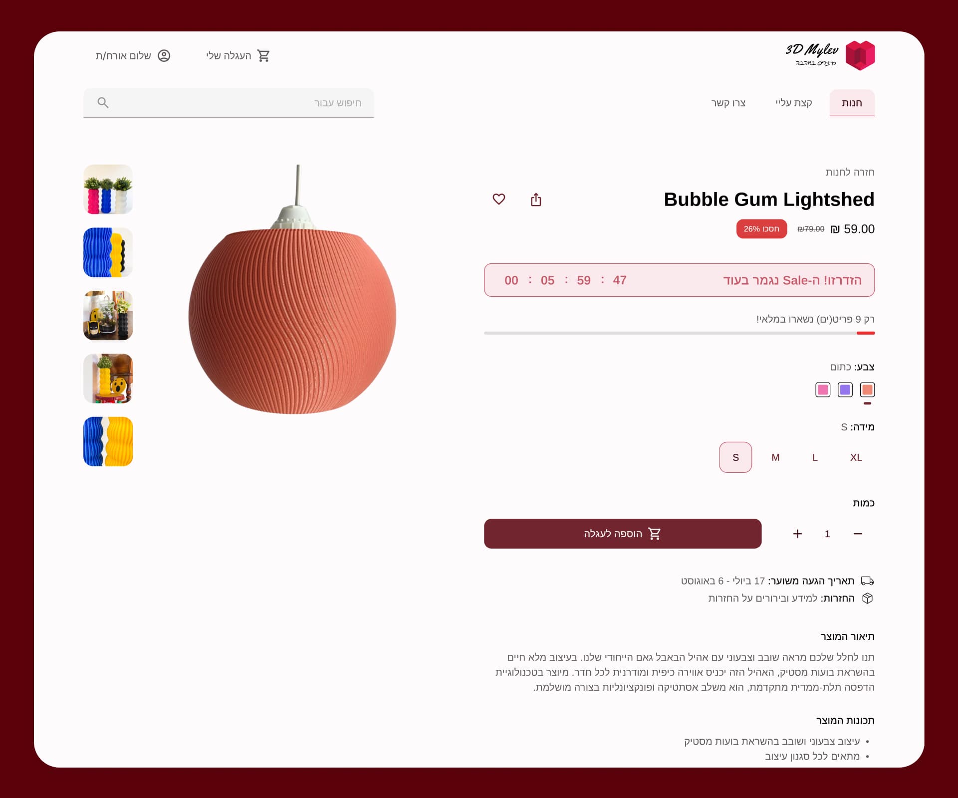 Added information about current sells, to maximize business revenue. <br/><br/> Information about how many items are left in stock, to encourage clients to buy them before they run out.