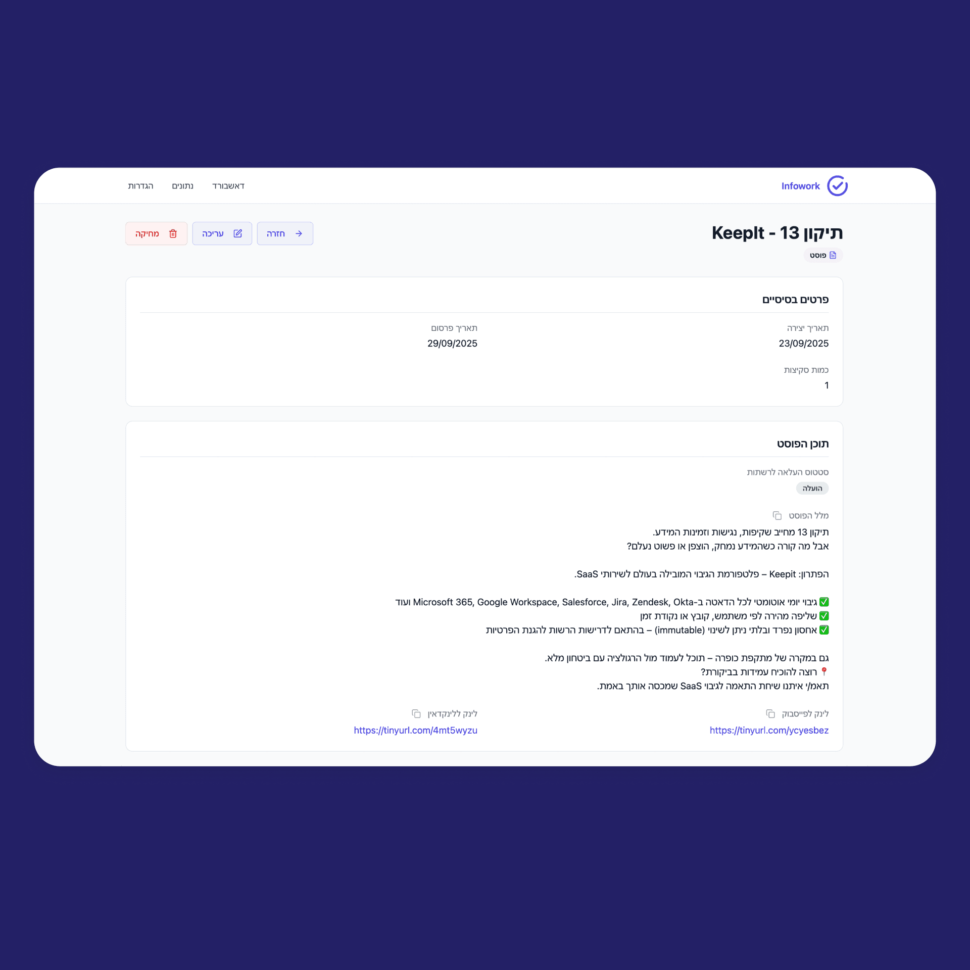 Detailed view with all relevant info<br/><br/>Dedicated content area with “copy to clipboard” buttons