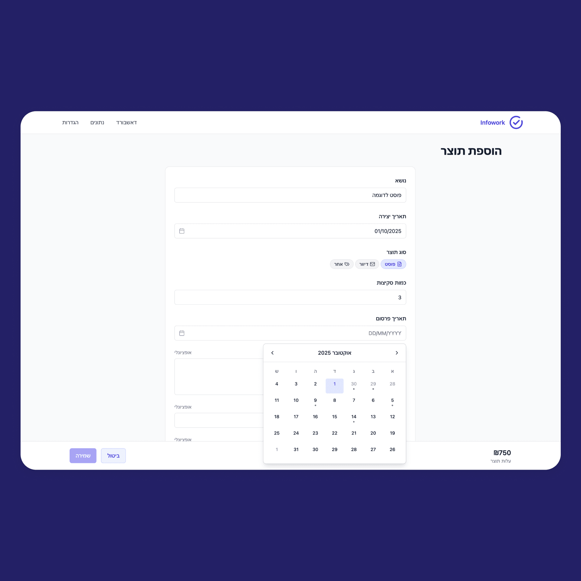 Custom date-picker that shows when other posts are scheduled<br/><br/>Automatic cost calculation