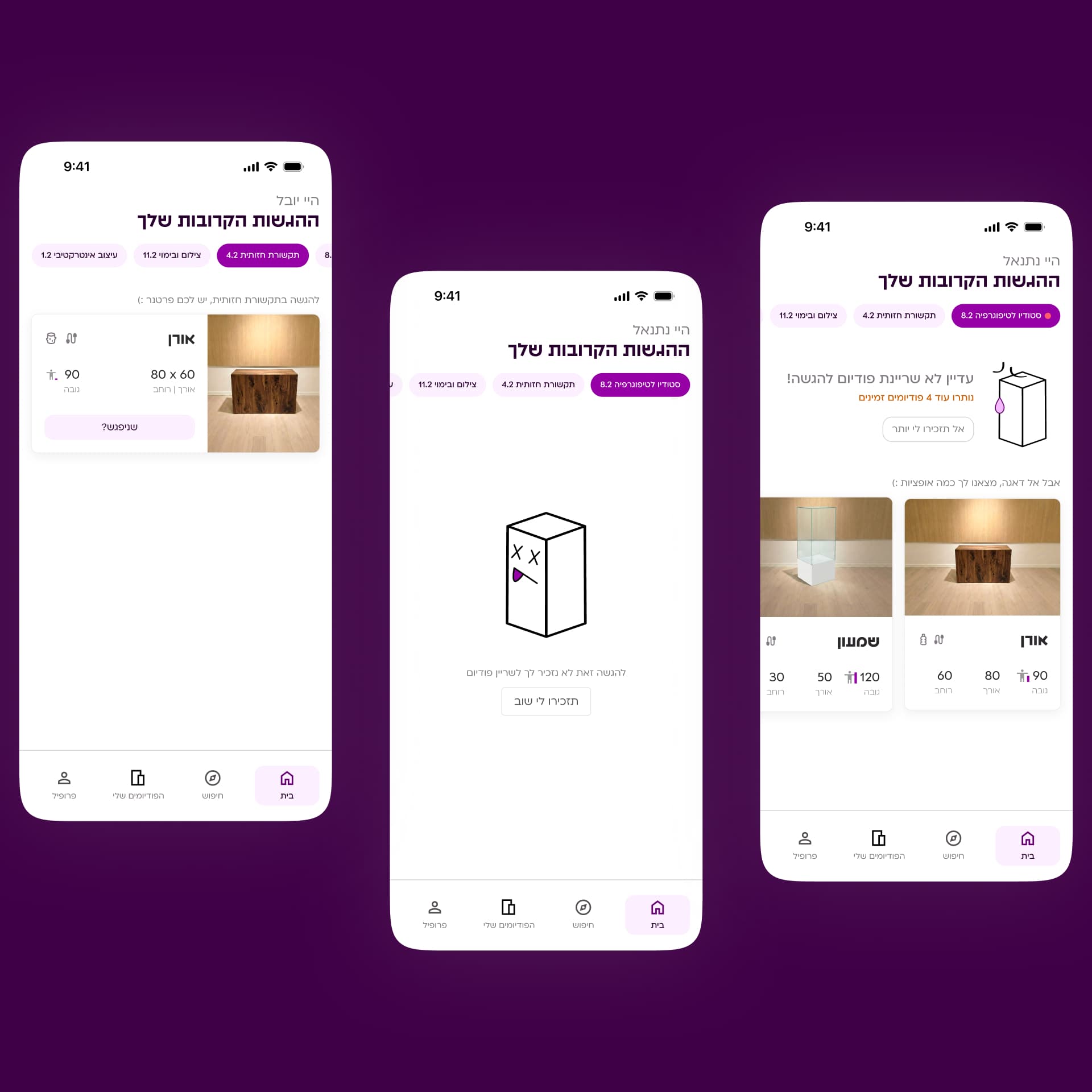 Home screen with one place to see all upcoming presentations<br><br>Presentations are sorted with those missing a podium first, then by the closest date<br><br>Shows how many podiums are still available for the selected presentation<br><br>For presentations without a booked podium, the app suggests suitable podiums to reduce unnecessary searching<br><br>App reminders, with an option to turn them off, about a week in advance