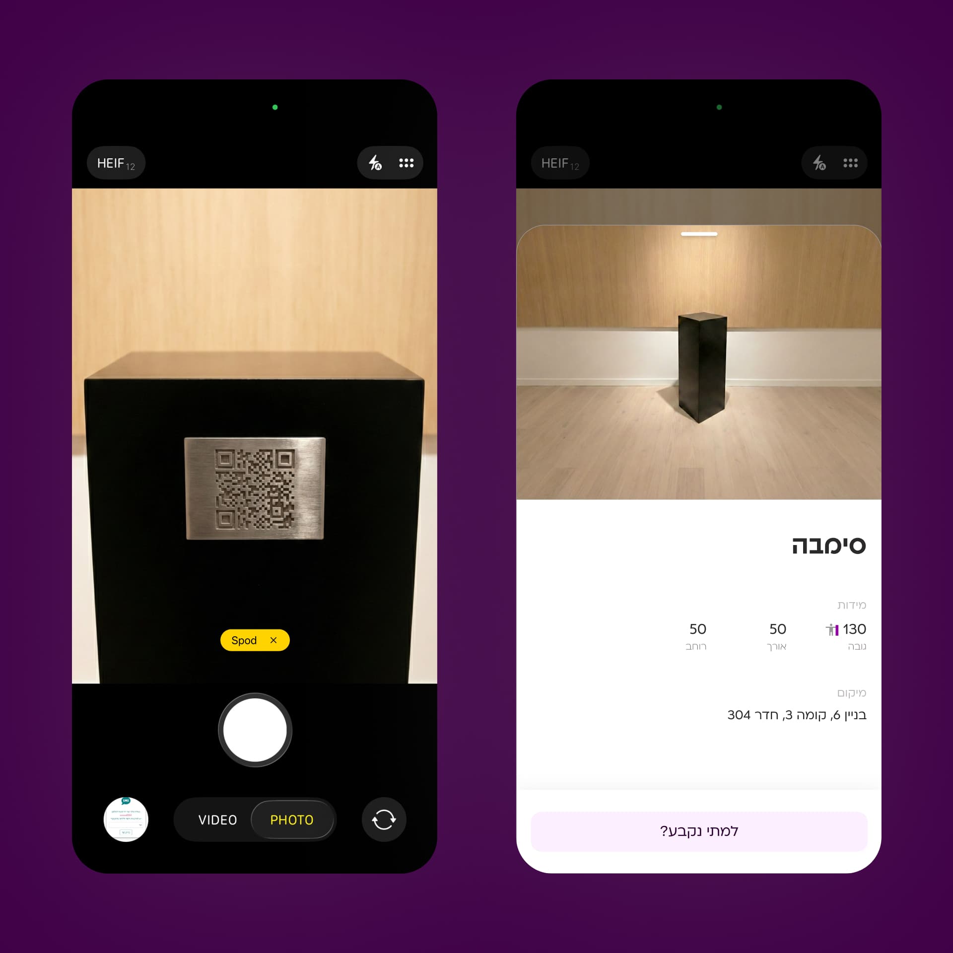 A QR code that shows who reserved the podium and for which date, to prevent someone from taking a podium that’s already claimed.