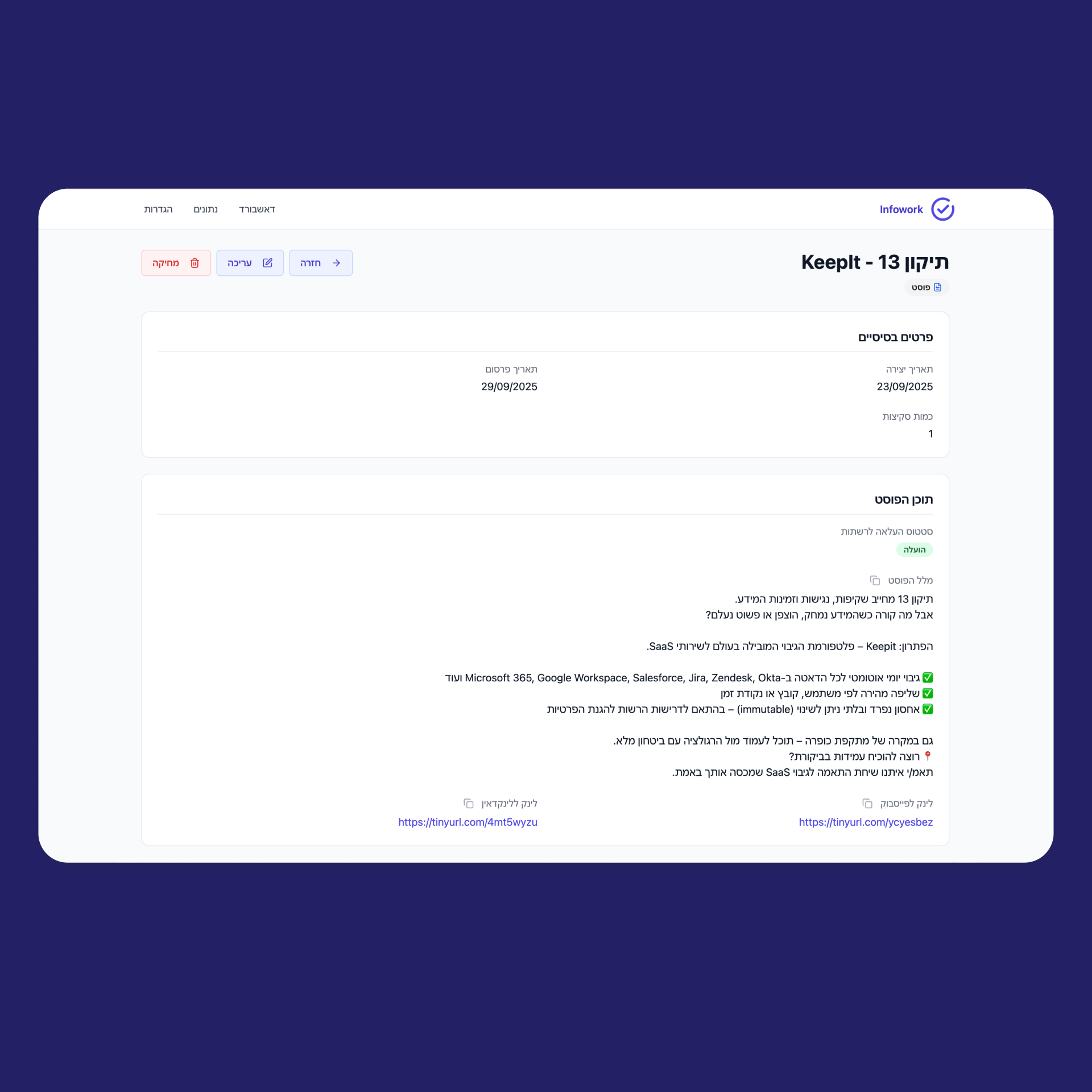 Detailed view with all relevant info<br/><br/>Dedicated content area with “copy to clipboard” buttons