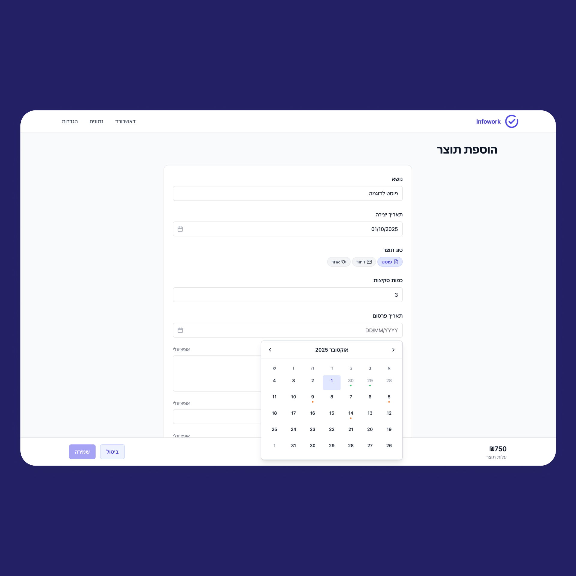 Custom date-picker that shows when other posts are scheduled<br/><br/>Automatic cost calculation