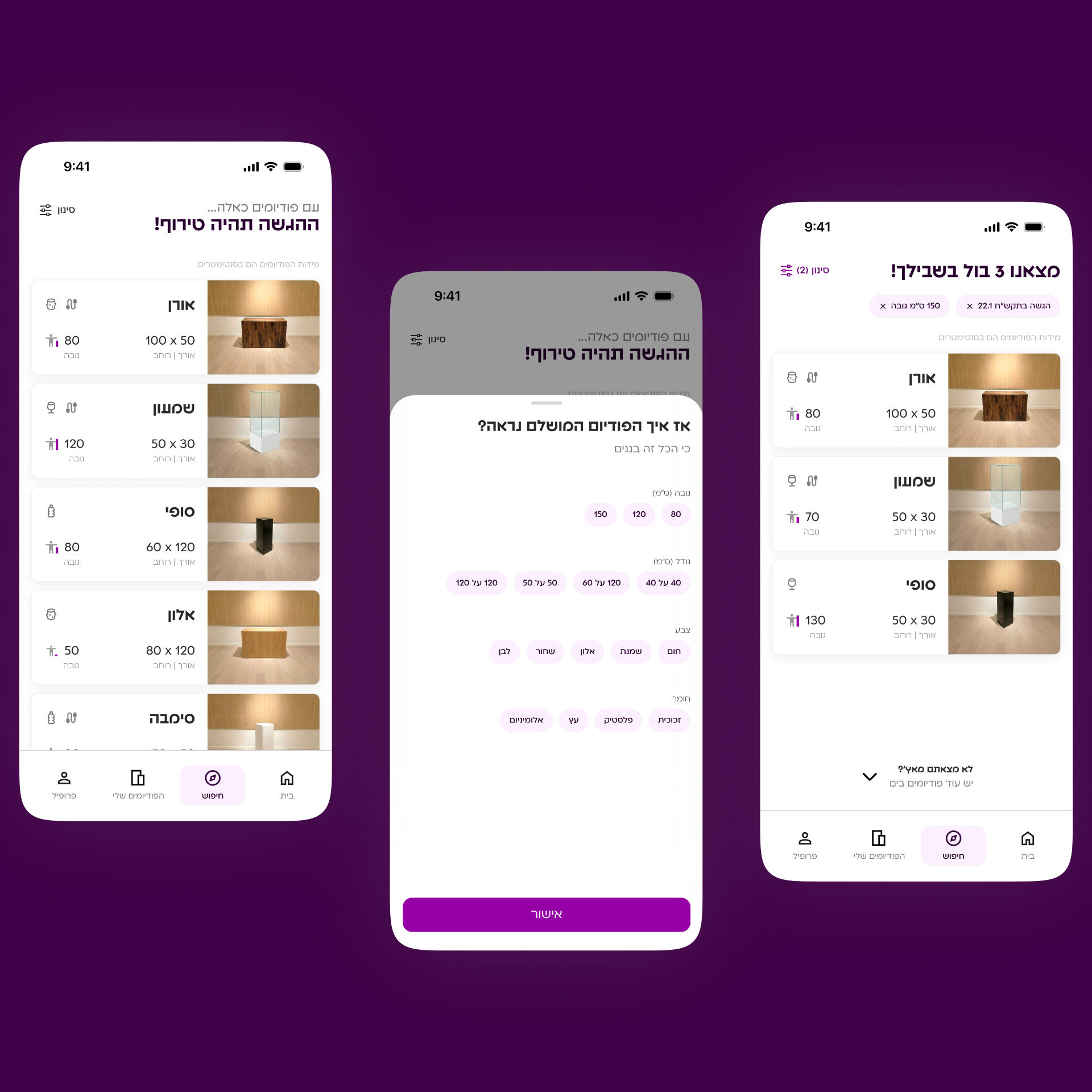 A single place that shows the full podium inventory, with filters so users can quickly find what they need <br/><br/> Icons that show podium material, cable hole availability, and height for fast scanning of key details <br/><br/>The Explore page is available without signup, so users can confirm what they need exists before registering