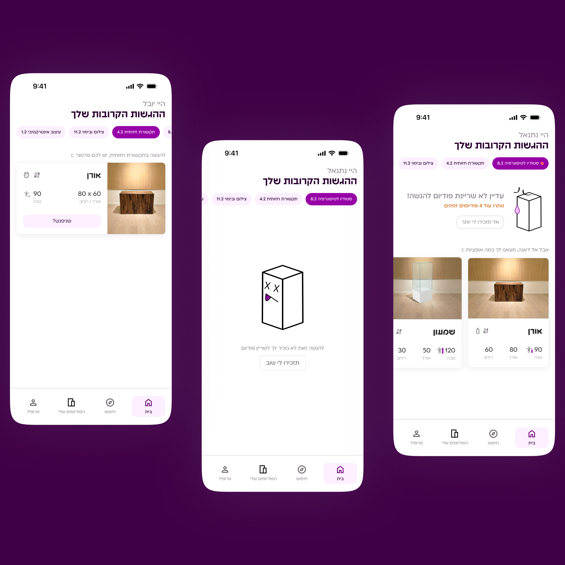 Home screen with one place to see all upcoming presentations<br><br>Presentations are sorted with those missing a podium first, then by the closest date<br><br>Shows how many podiums are still available for the selected presentation<br><br>For presentations without a booked podium, the app suggests suitable podiums to reduce unnecessary searching<br><br>App reminders, with an option to turn them off, about a week in advance